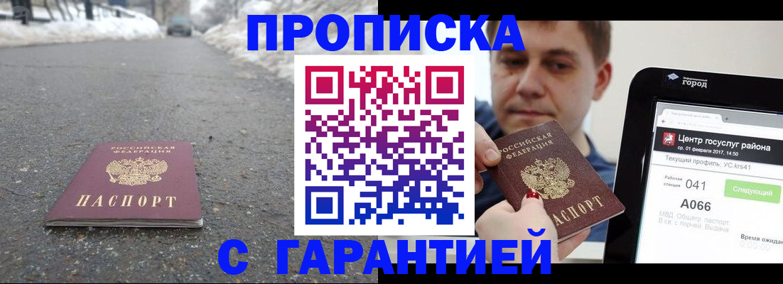 прописка ребенка в Ульяновске