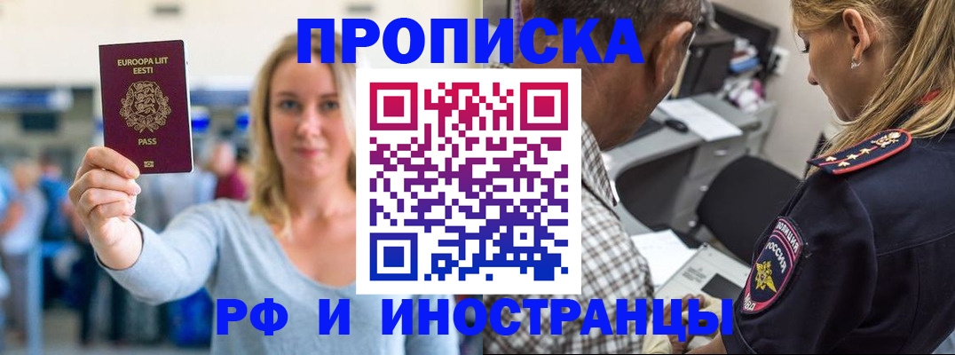где прописаться в Ульяновске