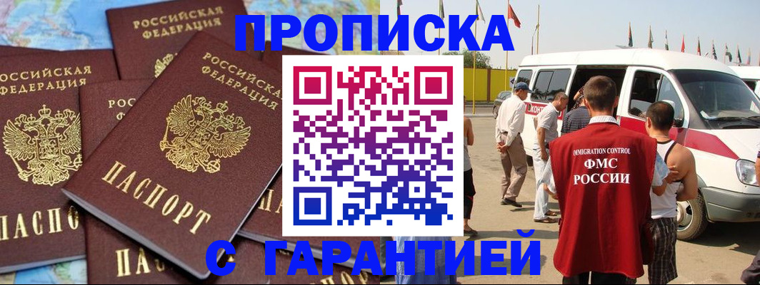 временная регистрация законно в Ульяновске