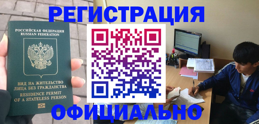 регистрация в Ульяновске