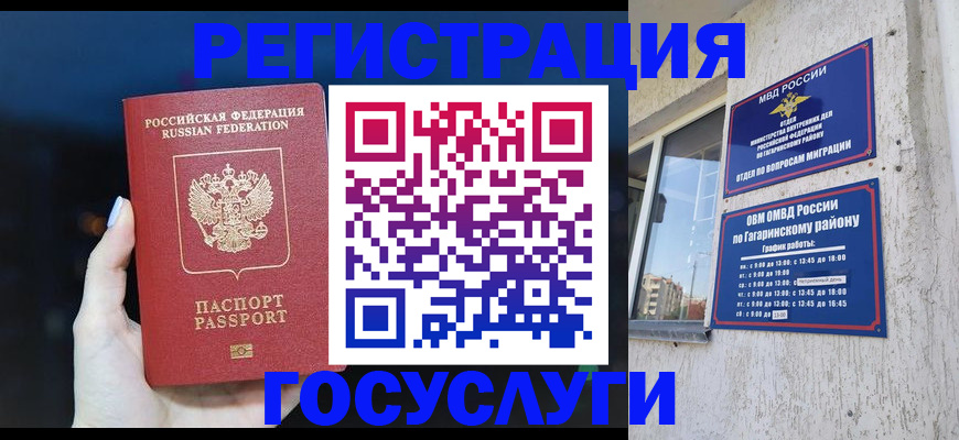 временная регистрация собственник в Ульяновске