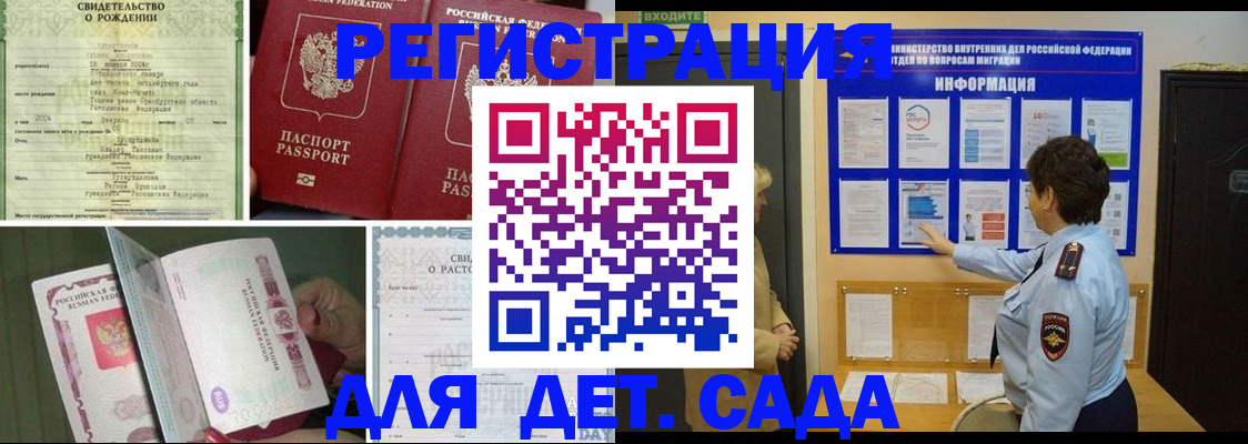 временная регистрация 2025 в Ульяновске