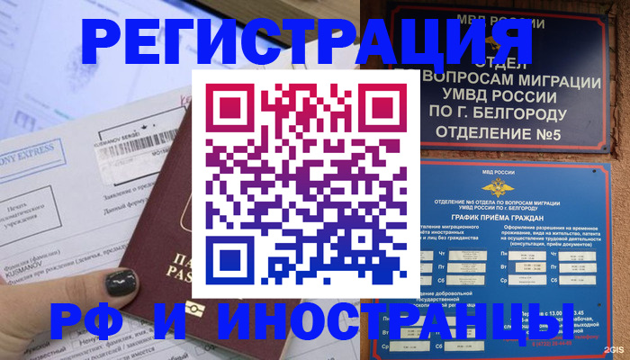 прописка 2025 в Ульяновске