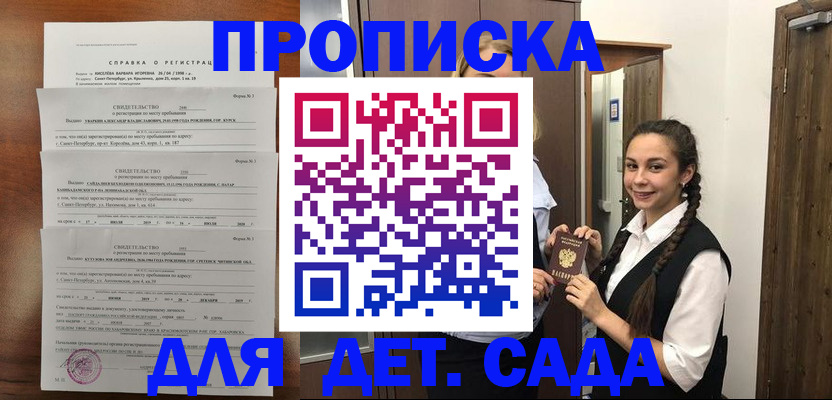 прописка от собственника в Ульяновске