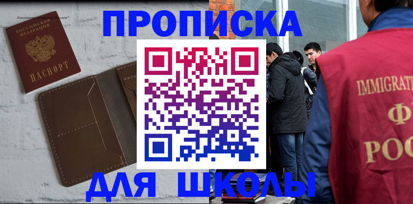 временная регистрация 2025 в Ульяновске