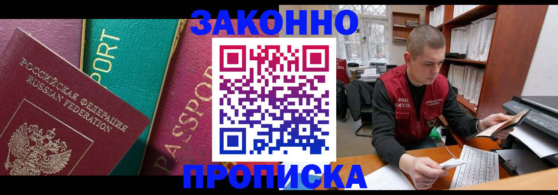 временная регистрация недорого в Ульяновске