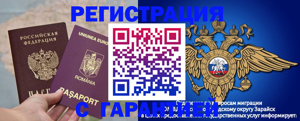 купить прописку в Ульяновске